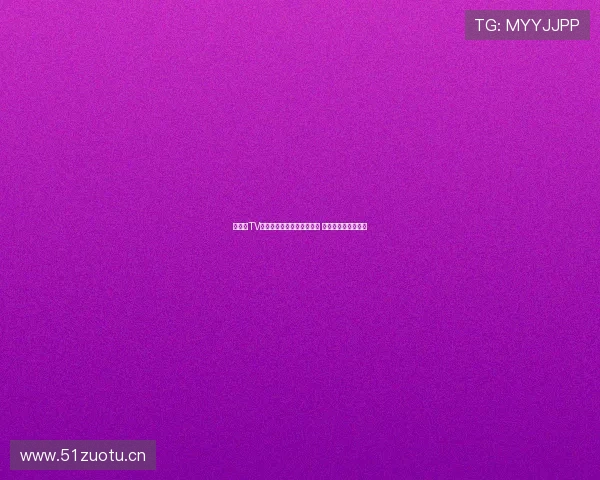 奇异果TV直播平台全新体验即将上线 多样化内容任你畅享