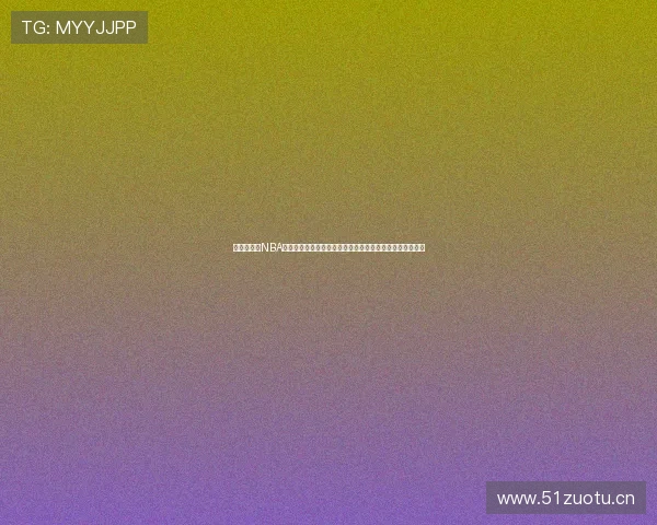 虎扑体育：NBA最新动态揭晓，超级巨星伤情更新与球队交易传闻引爆热议